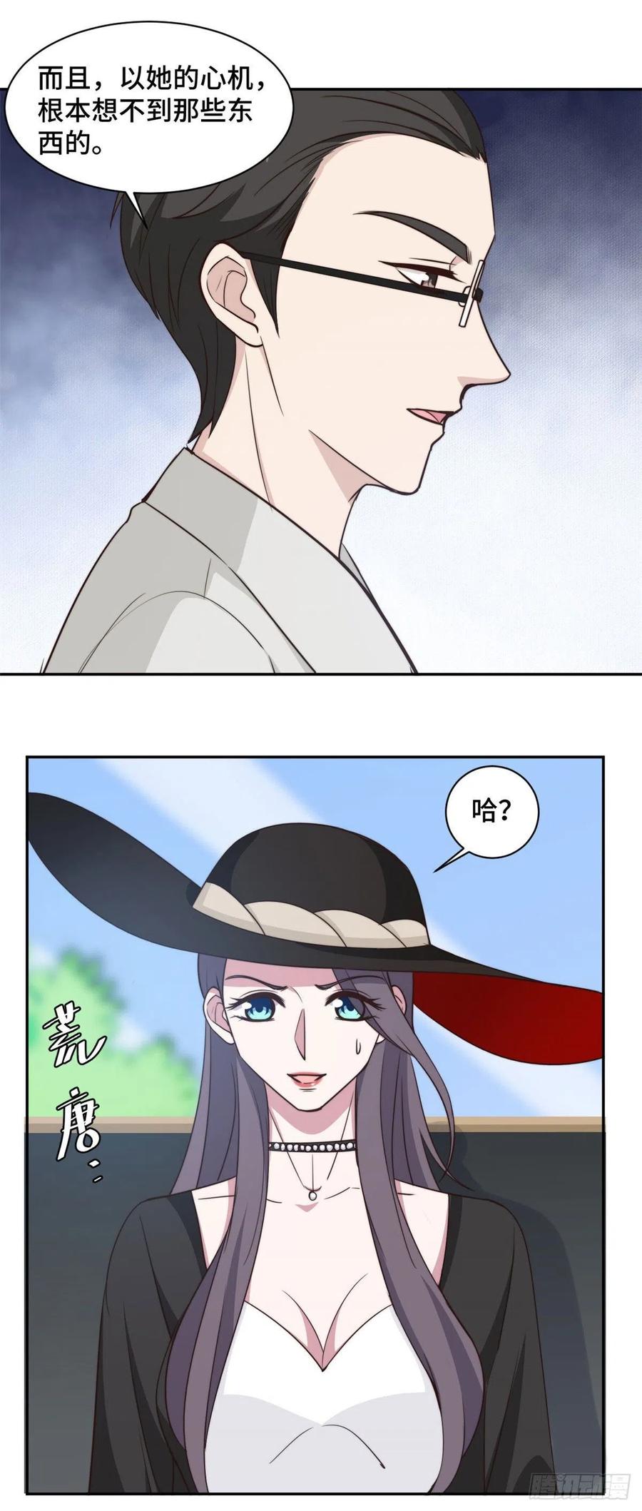 隐婚挚爱 第53话 竟然舍弃自己的孩子 第14页