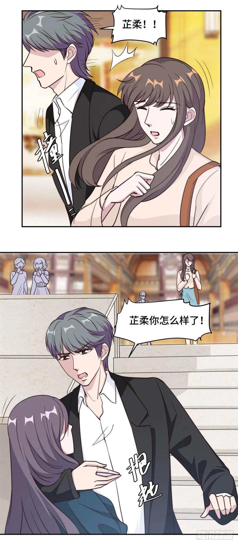 隐婚挚爱 第54话 不是我，你信吗！ 第14页