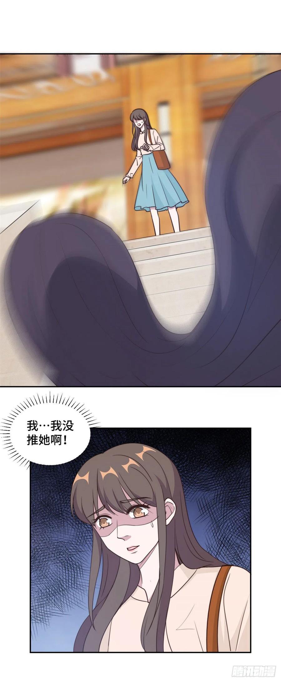 隐婚挚爱 第54话 不是我，你信吗！ 第12页