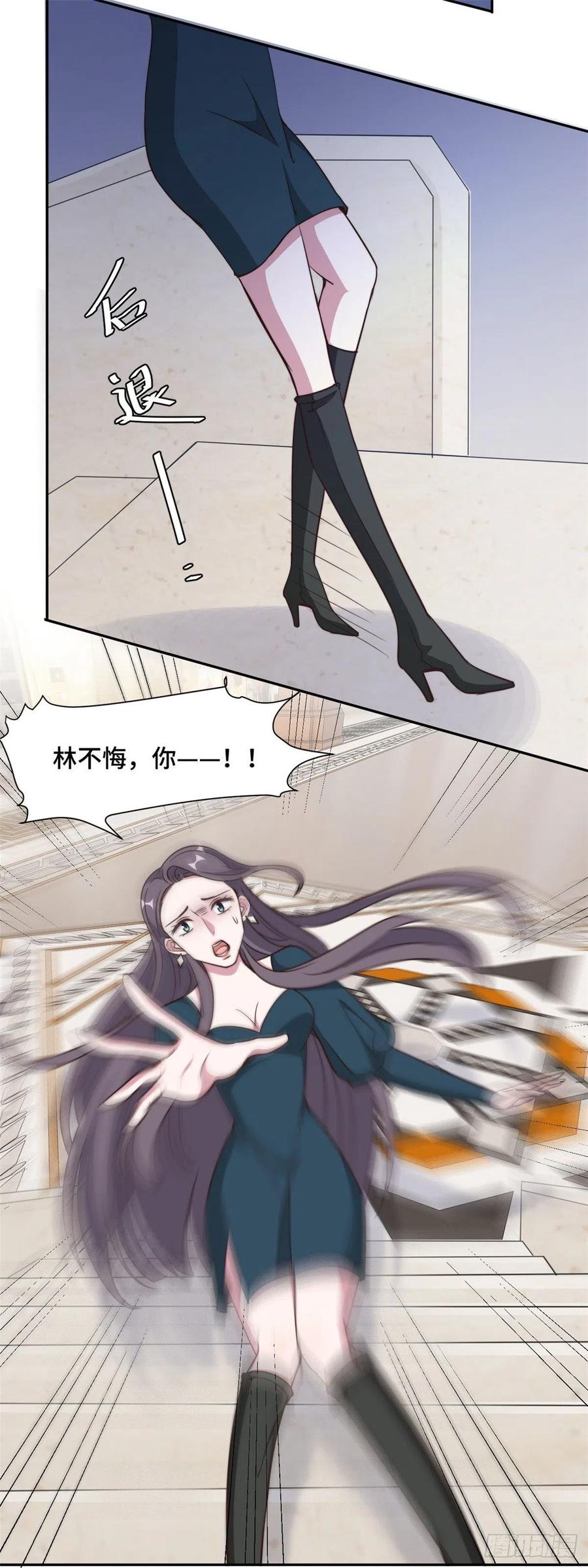 隐婚挚爱 第54话 不是我，你信吗！ 第11页