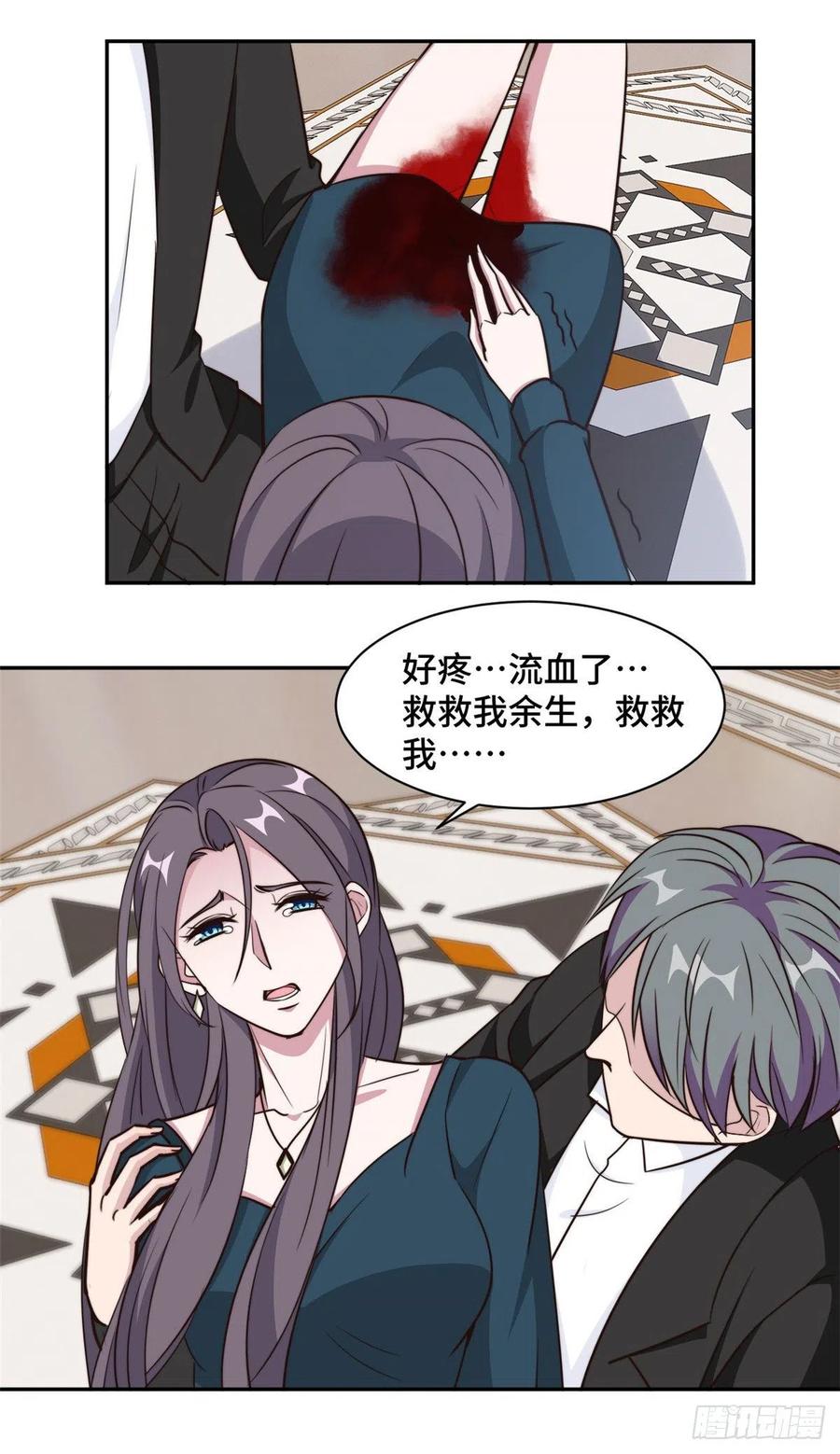 隐婚挚爱 第54话 不是我，你信吗！ 第15页