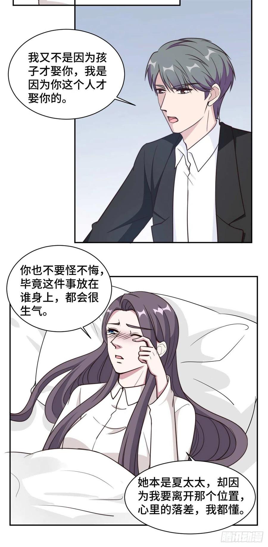 隐婚挚爱 第55话 你根本就不信我对吗？ 第8页