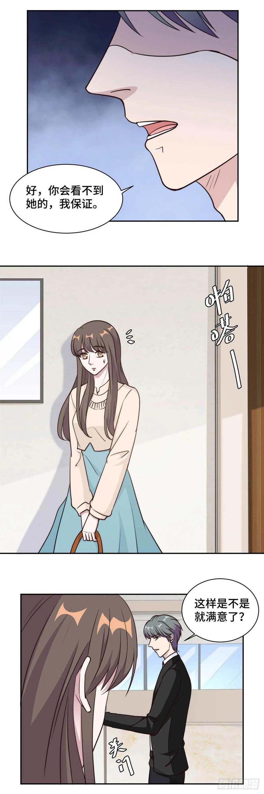 隐婚挚爱 第55话 你根本就不信我对吗？ 第11页