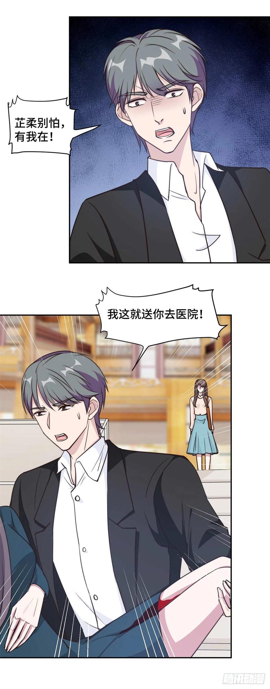 隐婚挚爱 第55话 你根本就不信我对吗？ 第2页