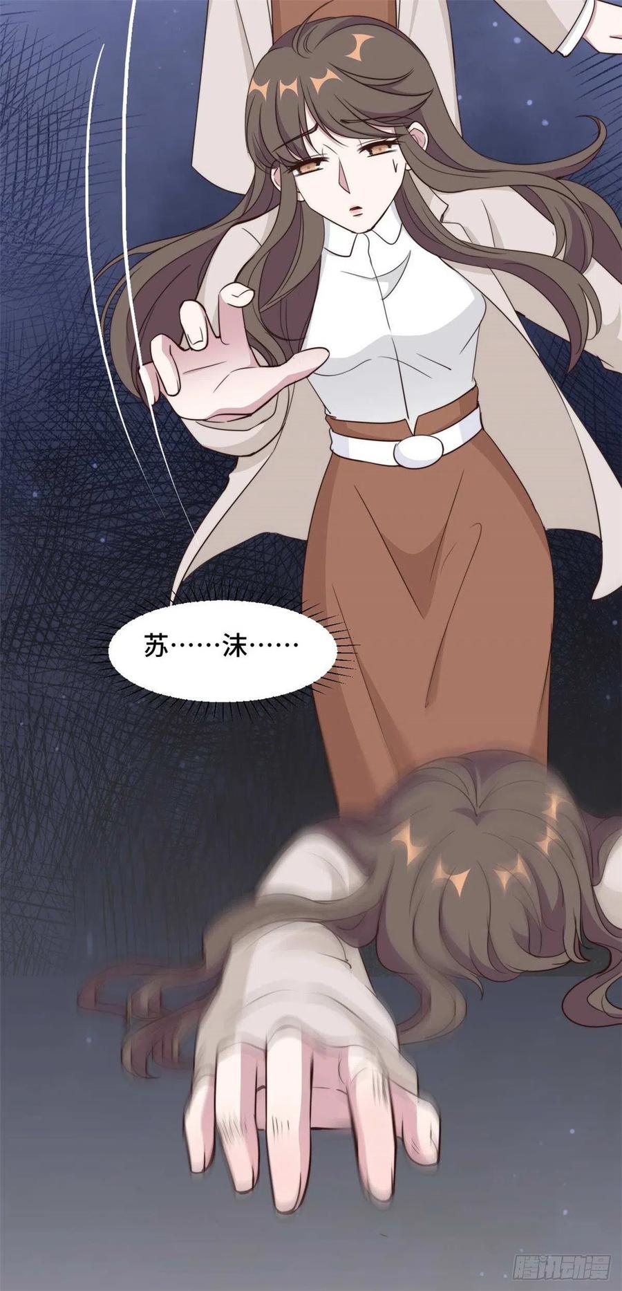 隐婚挚爱 第56话 鹿宝你一定不要有事 第19页