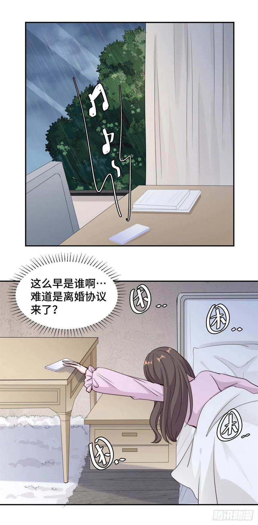隐婚挚爱 第56话 鹿宝你一定不要有事 第6页