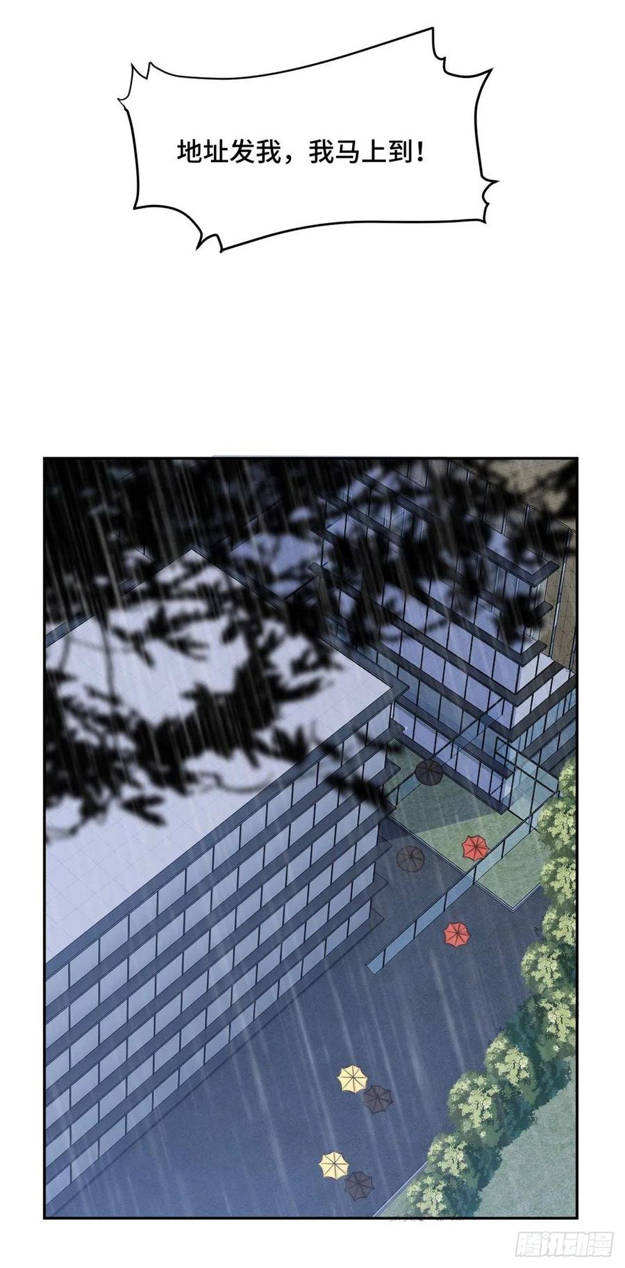 隐婚挚爱 第56话 鹿宝你一定不要有事 第8页