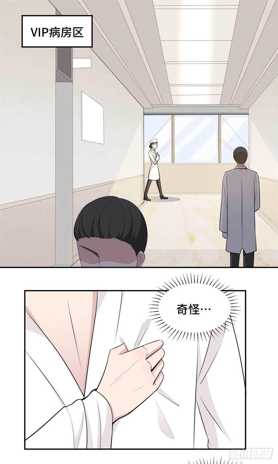 隐婚挚爱 第57话 我们不能离婚！ 第2页