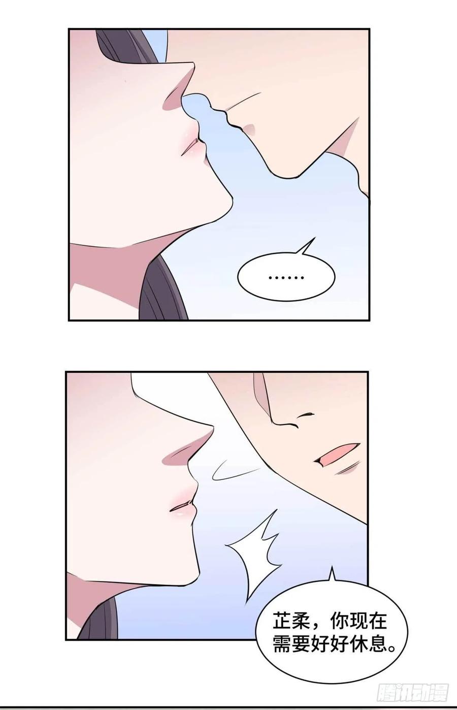 隐婚挚爱 第57话 我们不能离婚！ 第8页