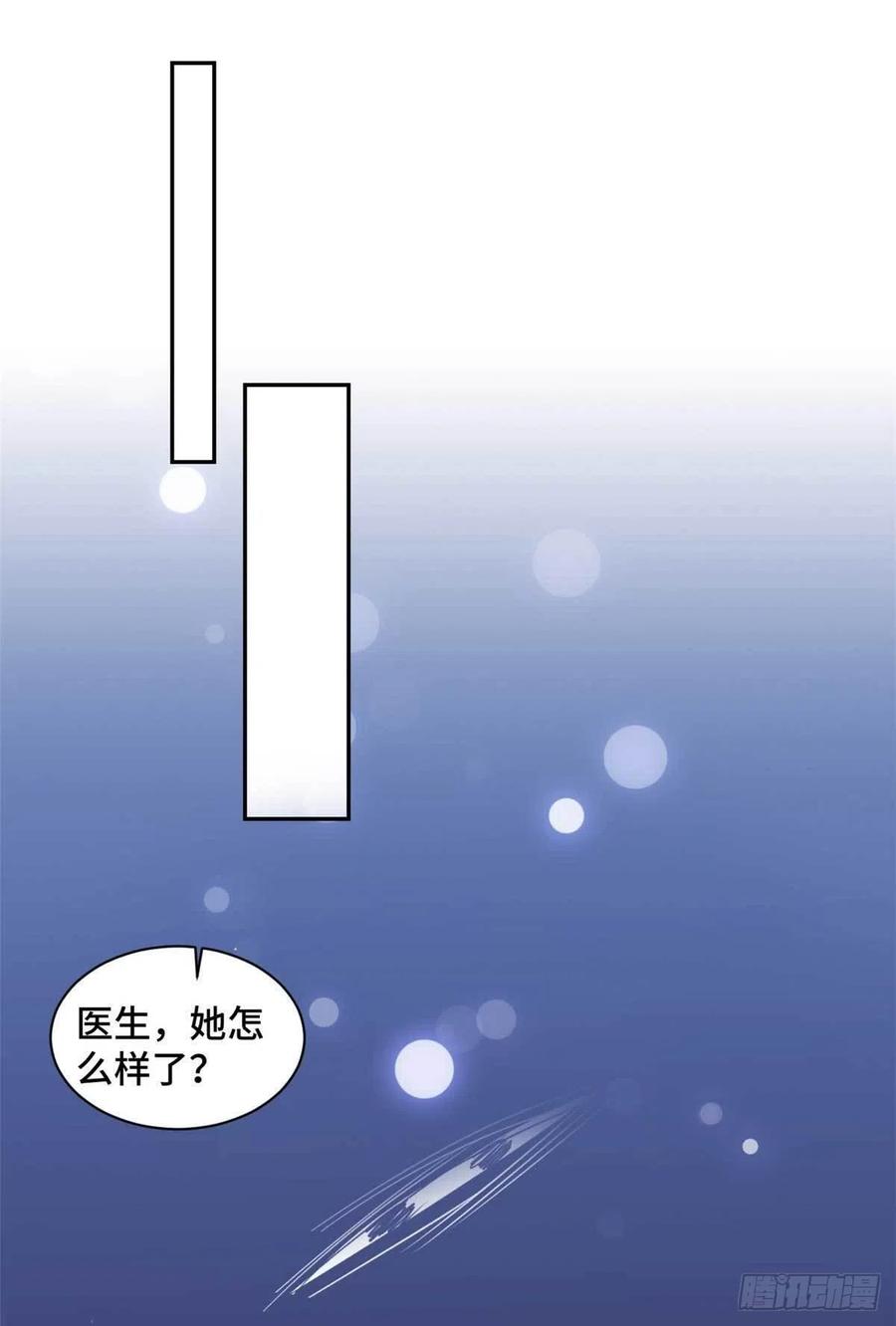 隐婚挚爱 第57话 我们不能离婚！ 第10页