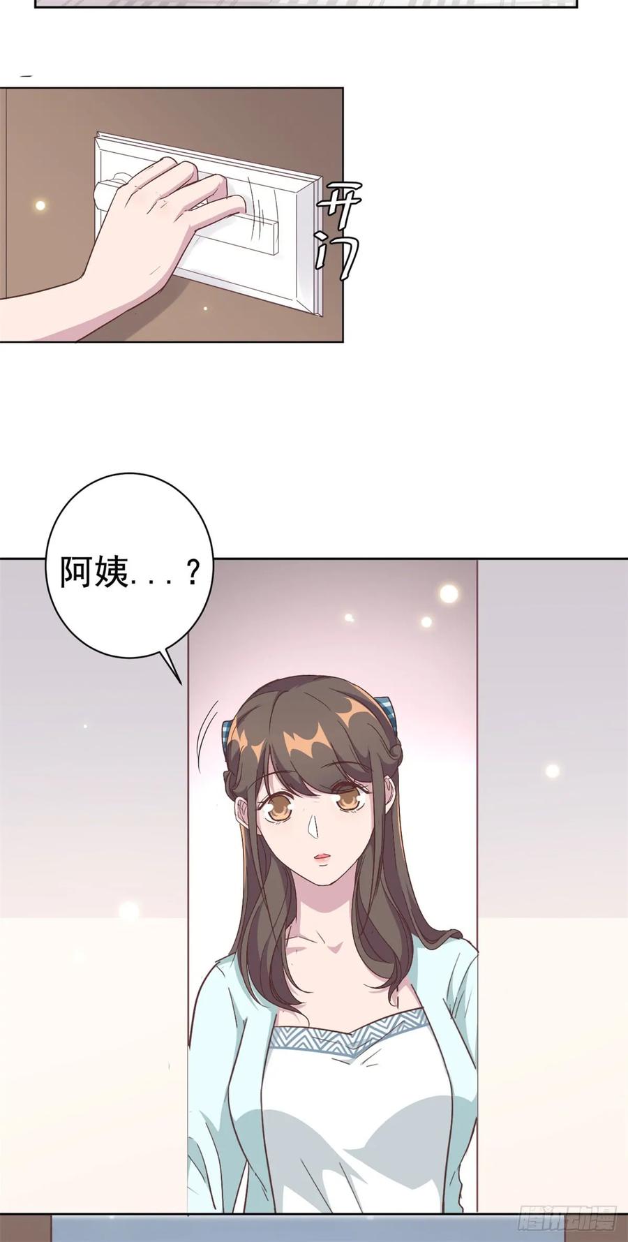 隐婚挚爱 第4话 她的林鹿！ 第20页