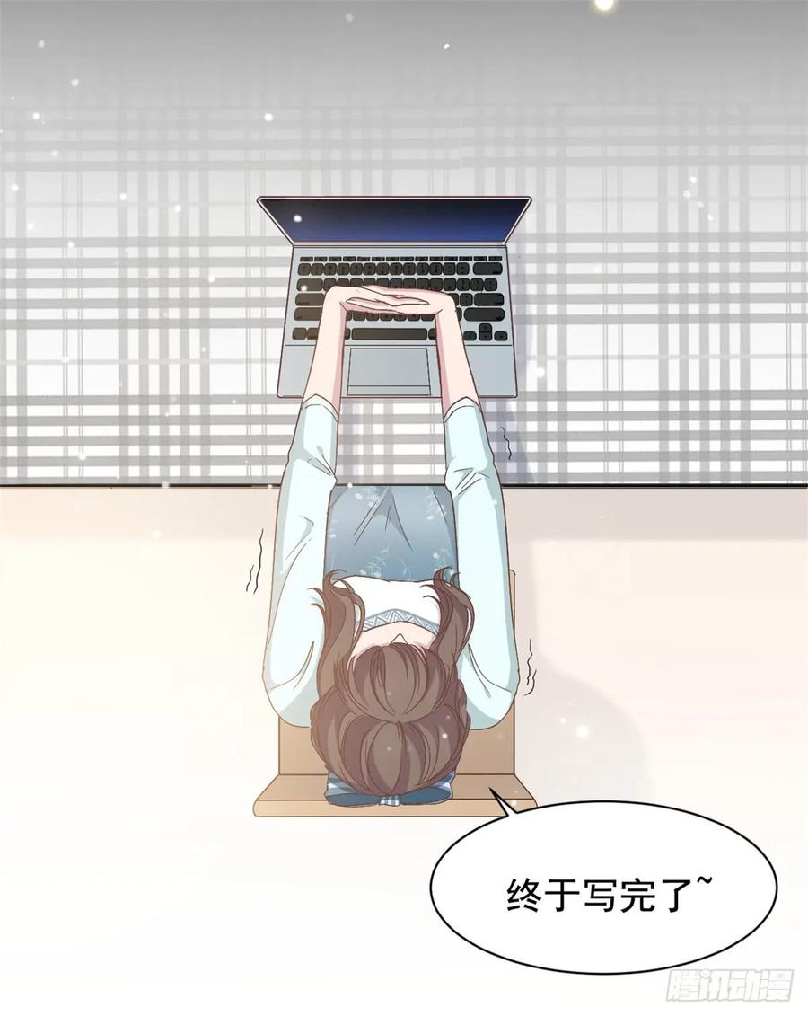 隐婚挚爱 第4话 她的林鹿！ 第18页