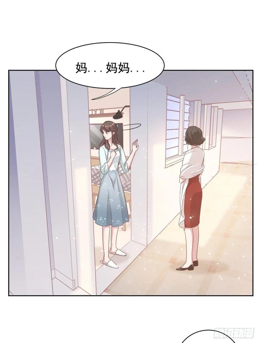 隐婚挚爱 第4话 她的林鹿！ 第23页