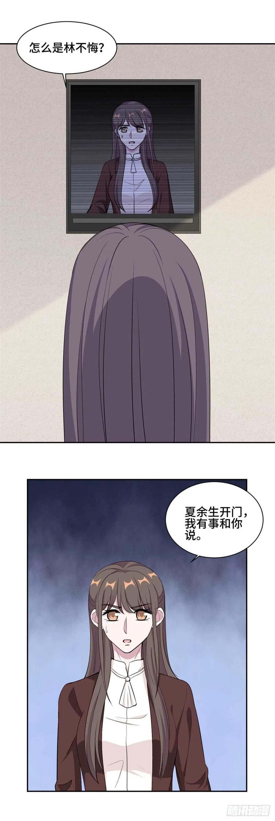 隐婚挚爱 第58话 众叛亲离真的做得对吗 第15页