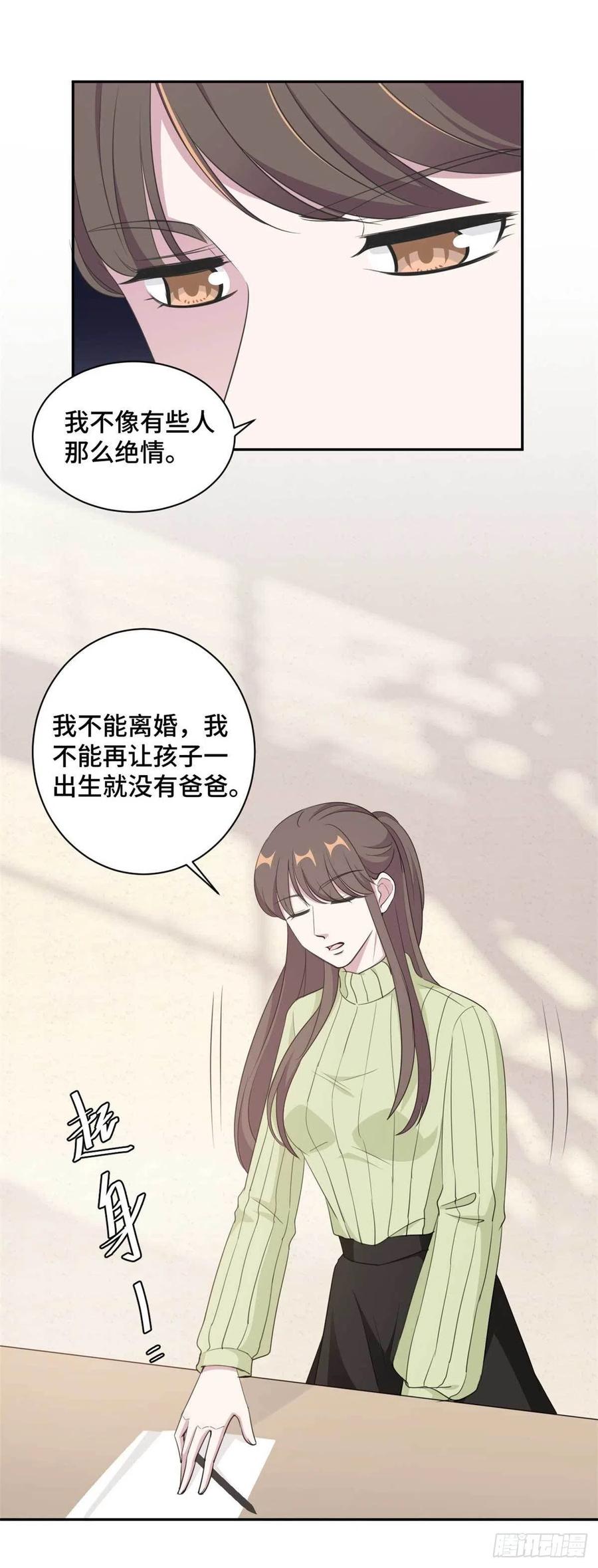 隐婚挚爱 第58话 众叛亲离真的做得对吗 第3页