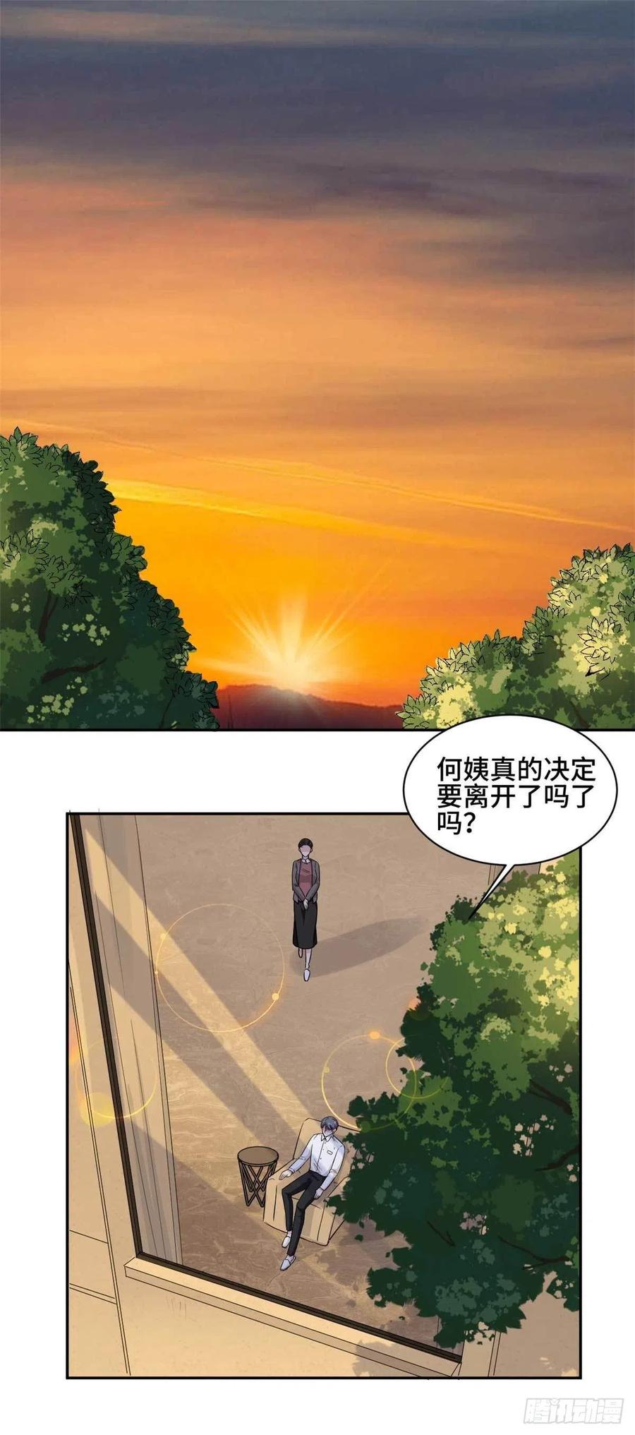 隐婚挚爱 第58话 众叛亲离真的做得对吗 第7页