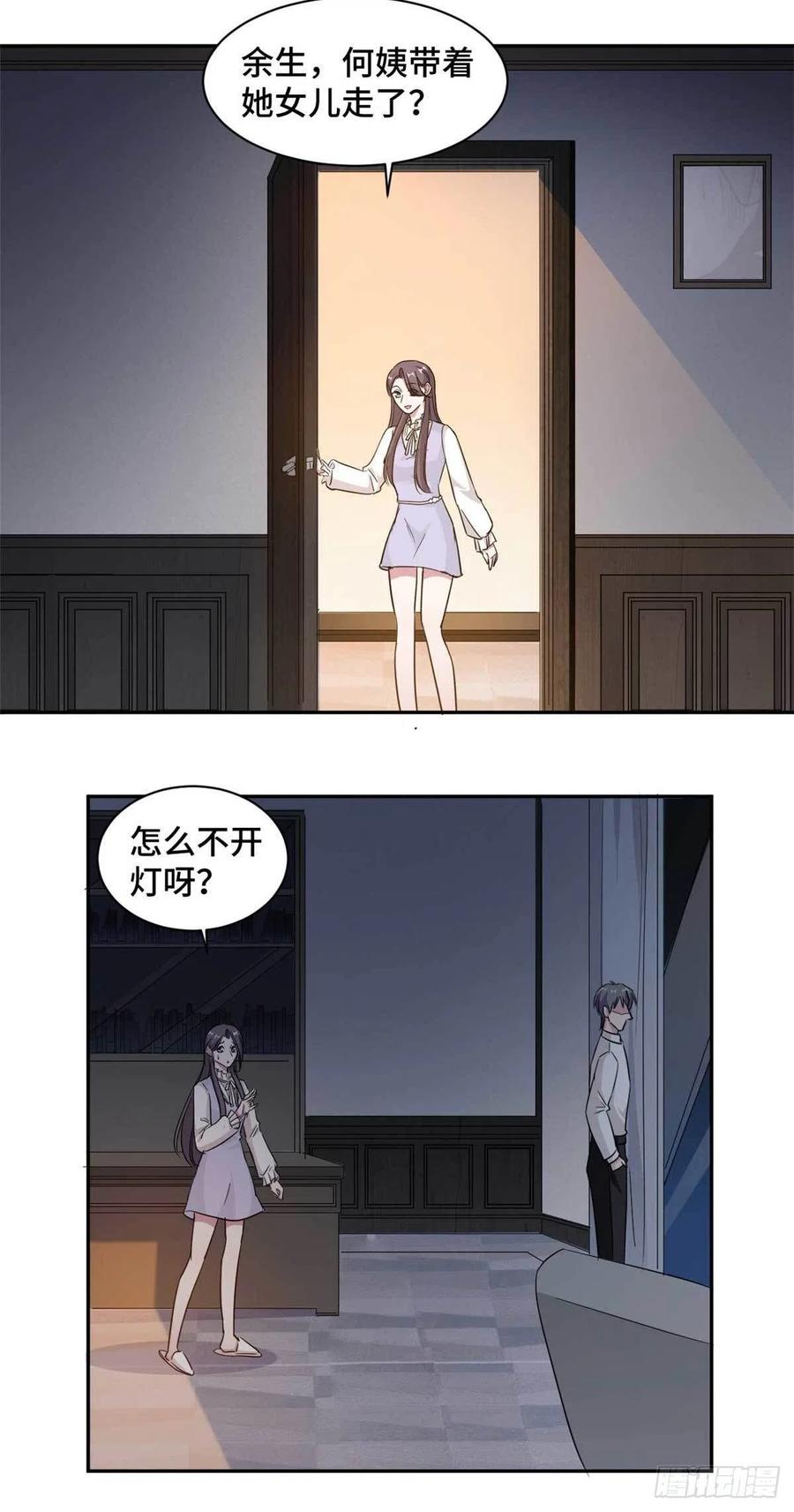 隐婚挚爱 第58话 众叛亲离真的做得对吗 第10页