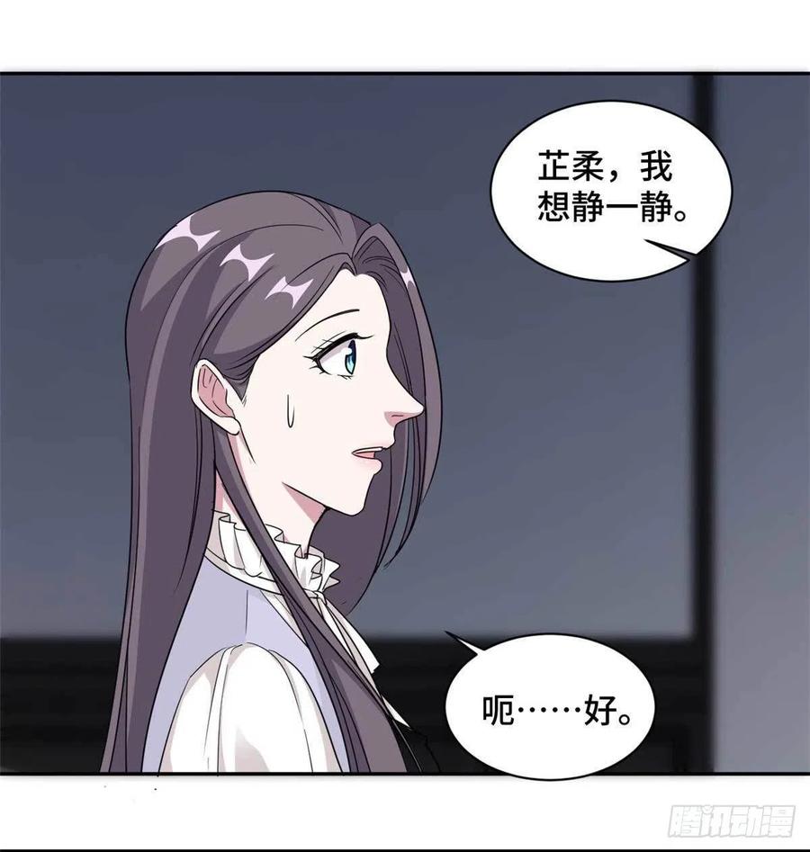 隐婚挚爱 第58话 众叛亲离真的做得对吗 第11页