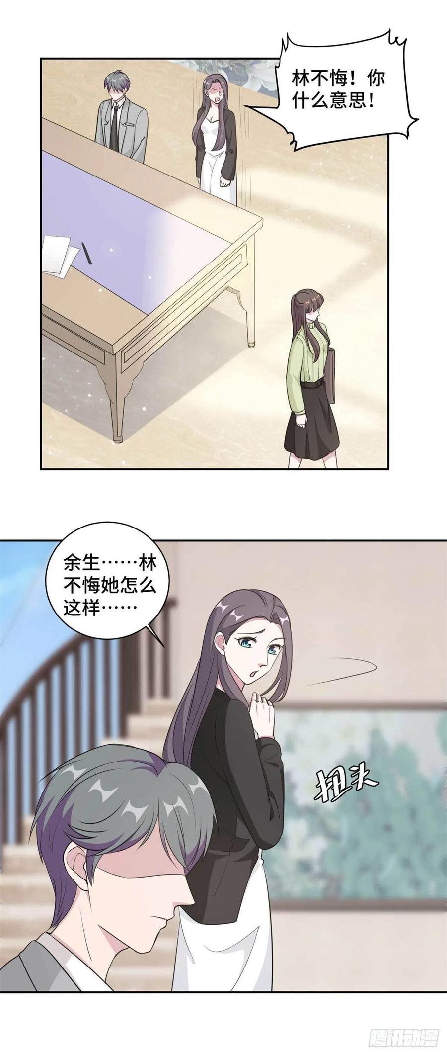 隐婚挚爱 第58话 众叛亲离真的做得对吗 第4页