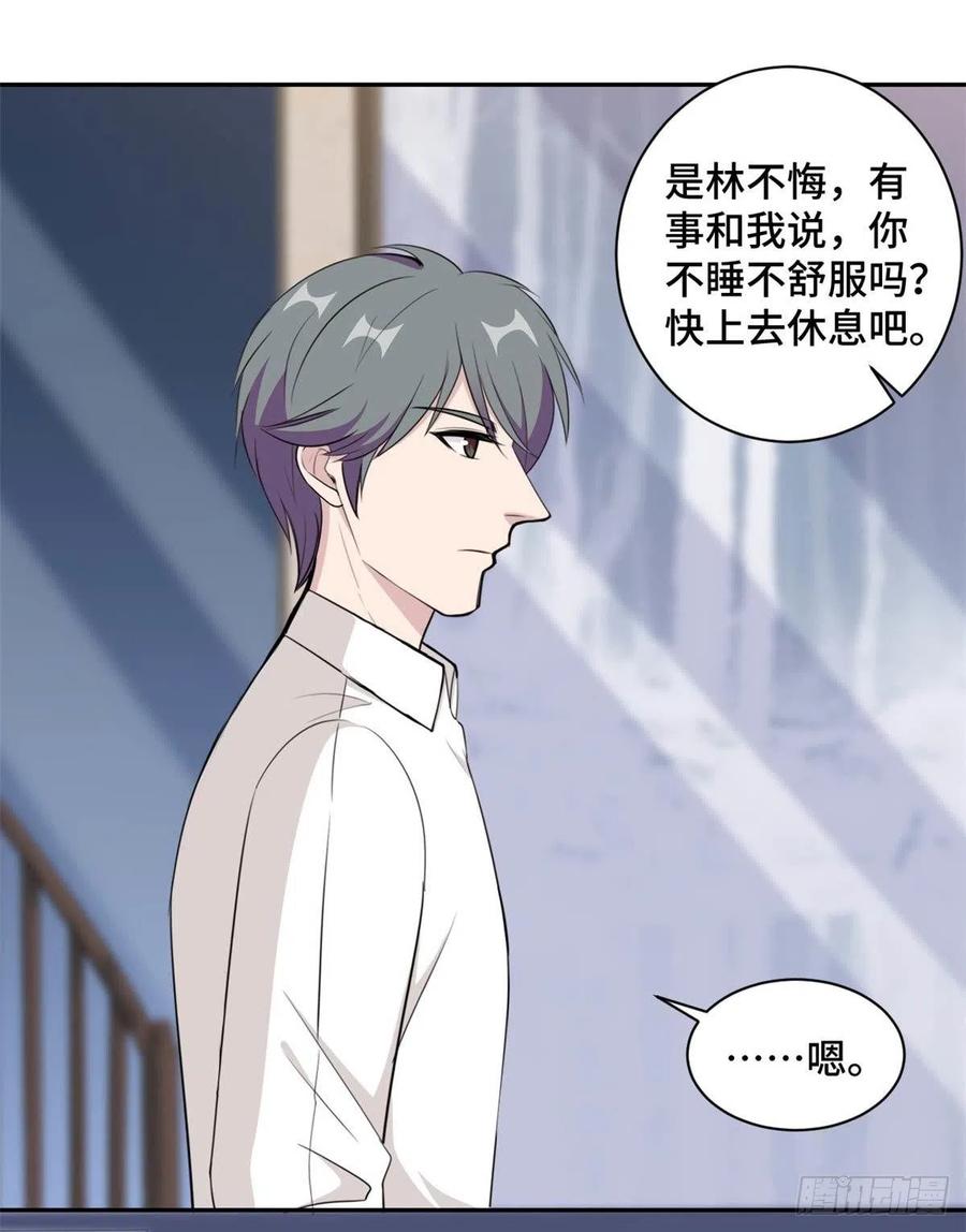 隐婚挚爱 第59话 最后的希望破灭 第2页