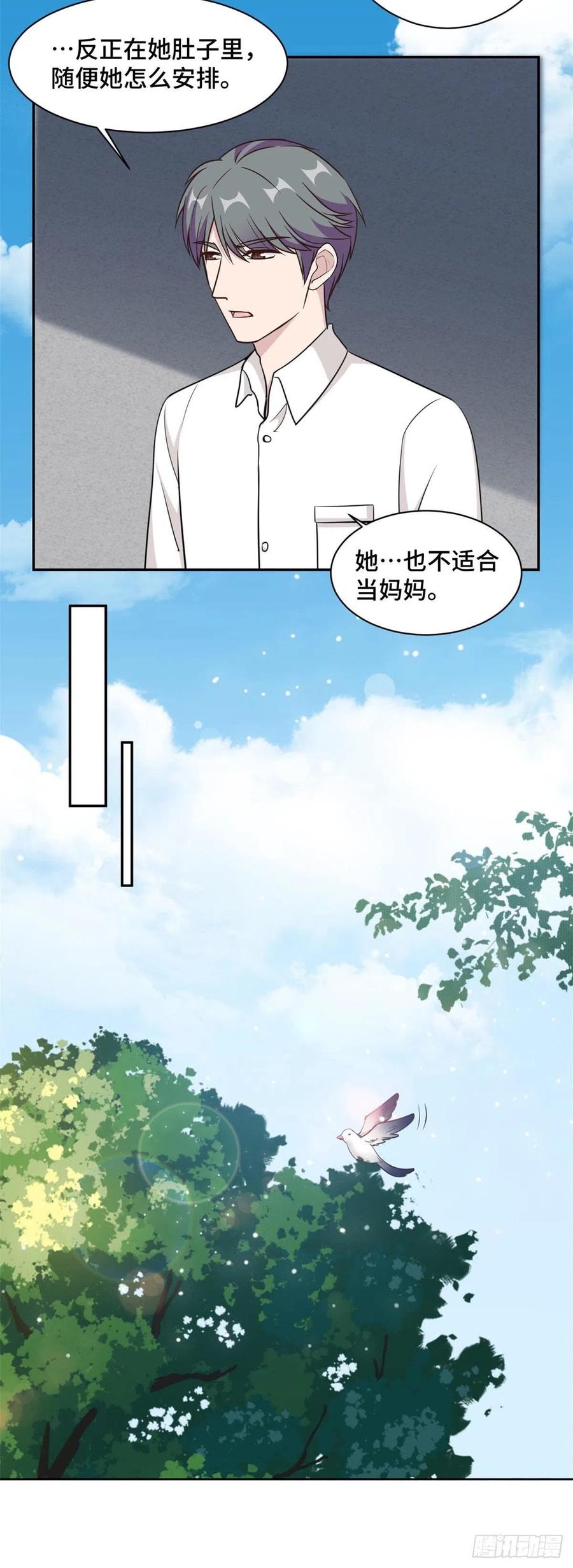 隐婚挚爱 第60话 今生今世 永不相见 第4页