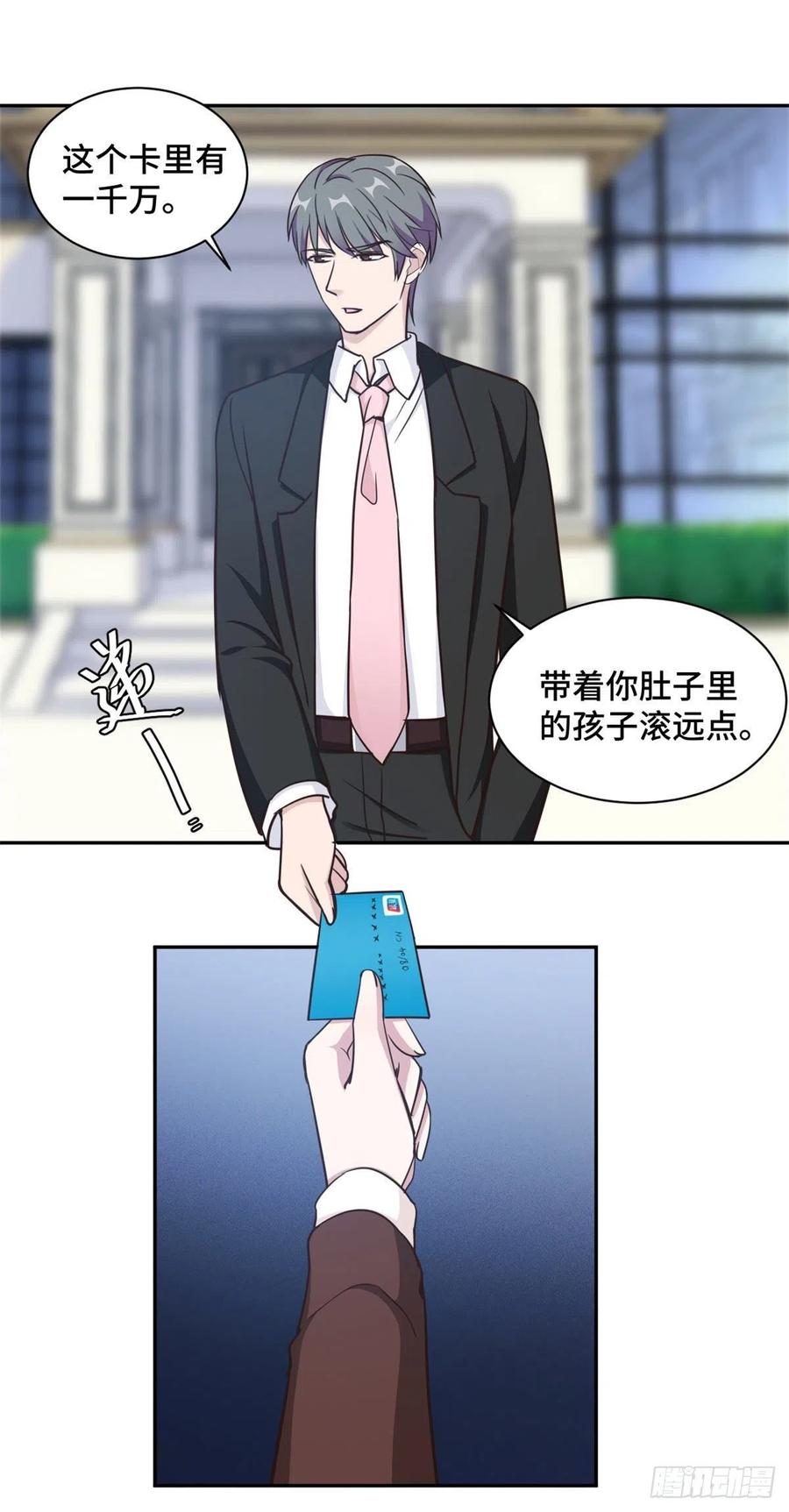 隐婚挚爱 第60话 今生今世 永不相见 第10页