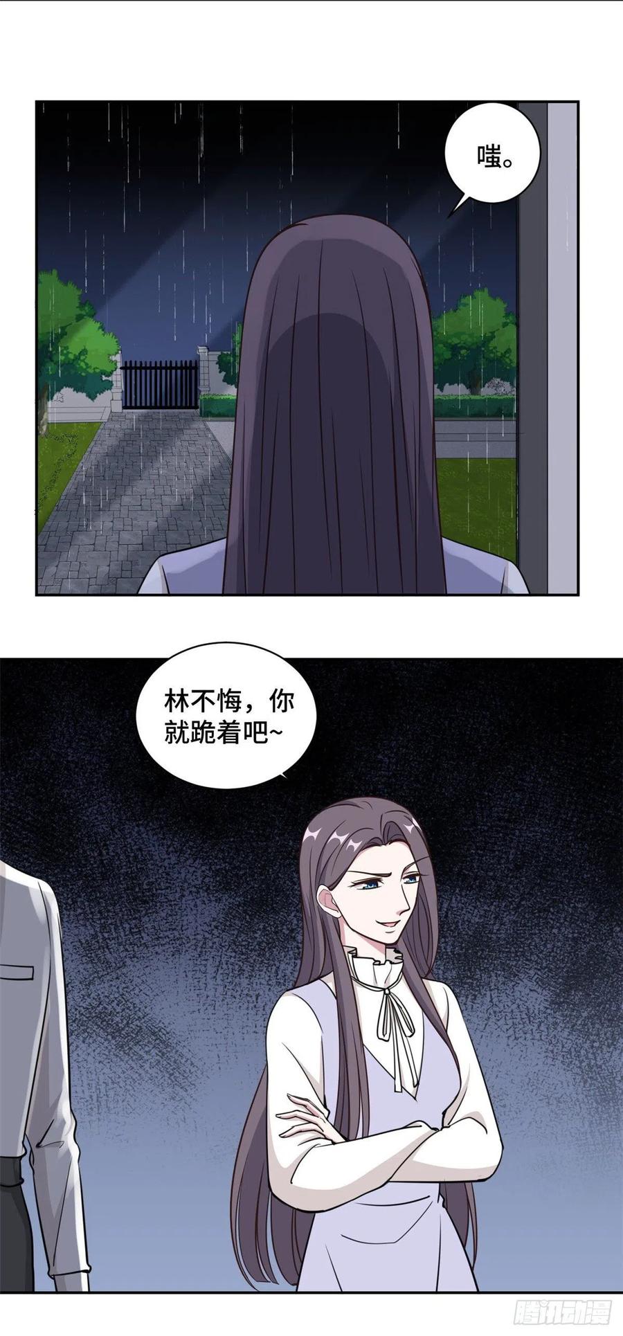 隐婚挚爱 第60话 今生今世 永不相见 第2页