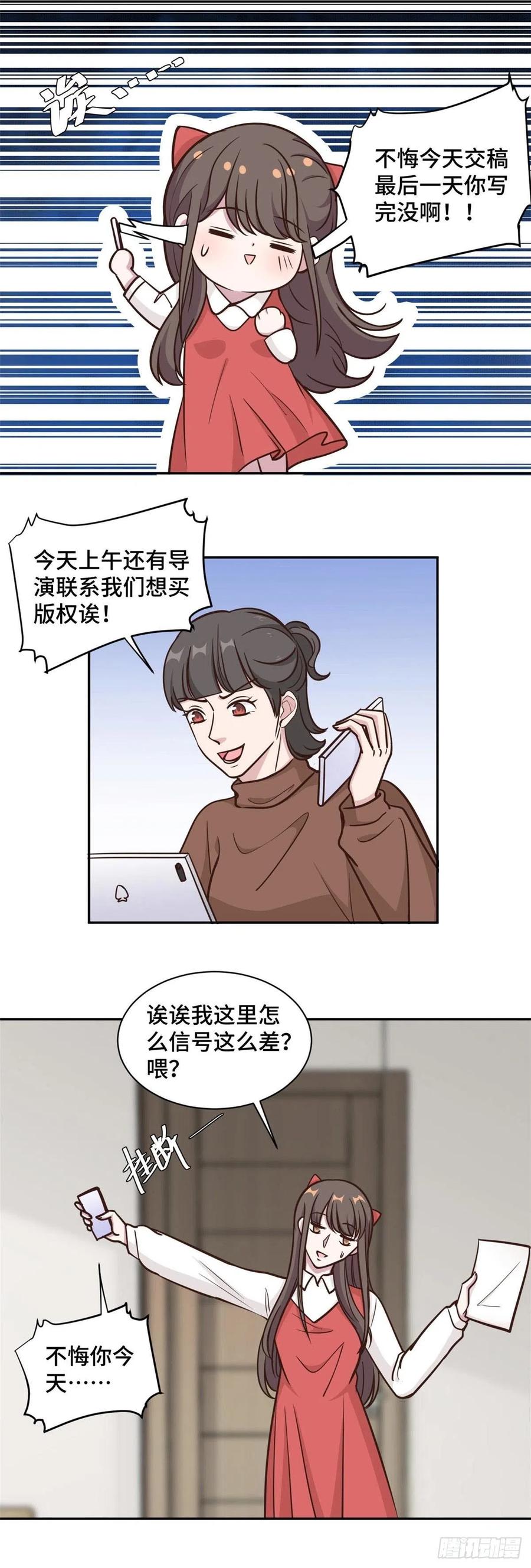 隐婚挚爱 第60话 今生今世 永不相见 第14页