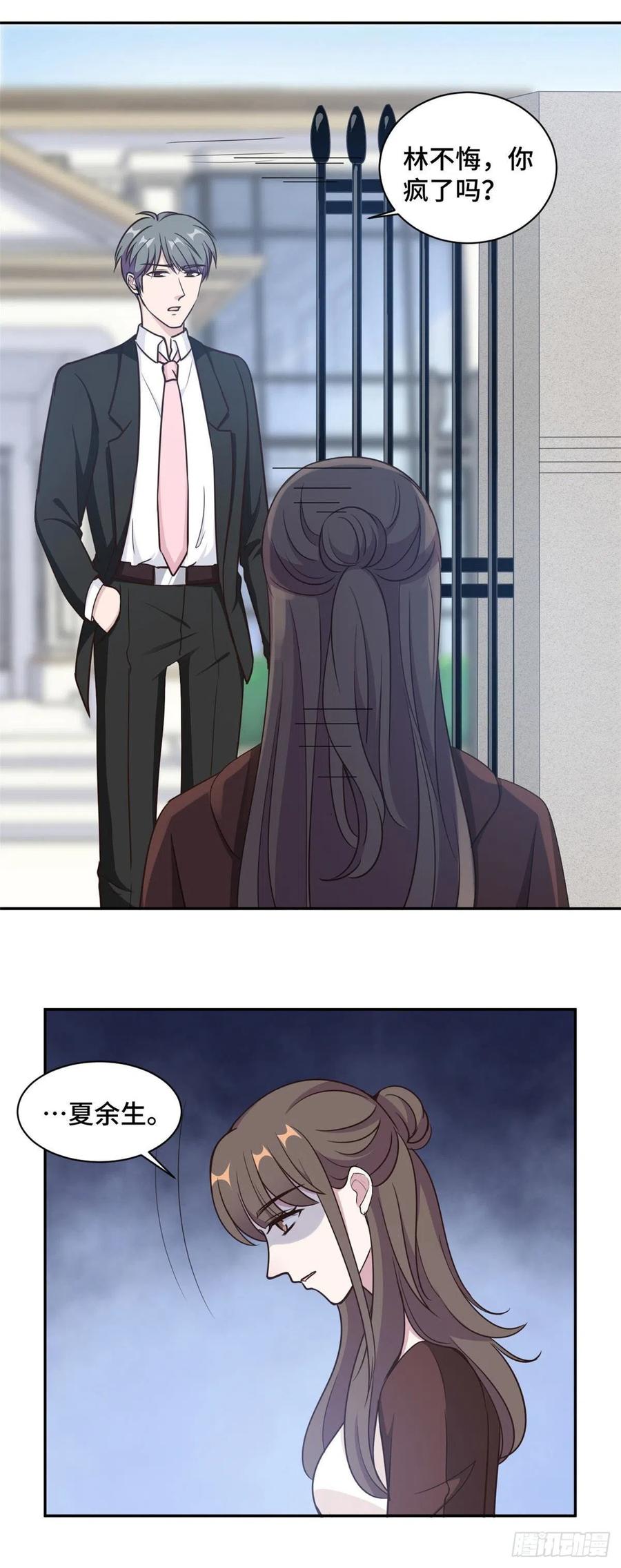 隐婚挚爱 第60话 今生今世 永不相见 第7页