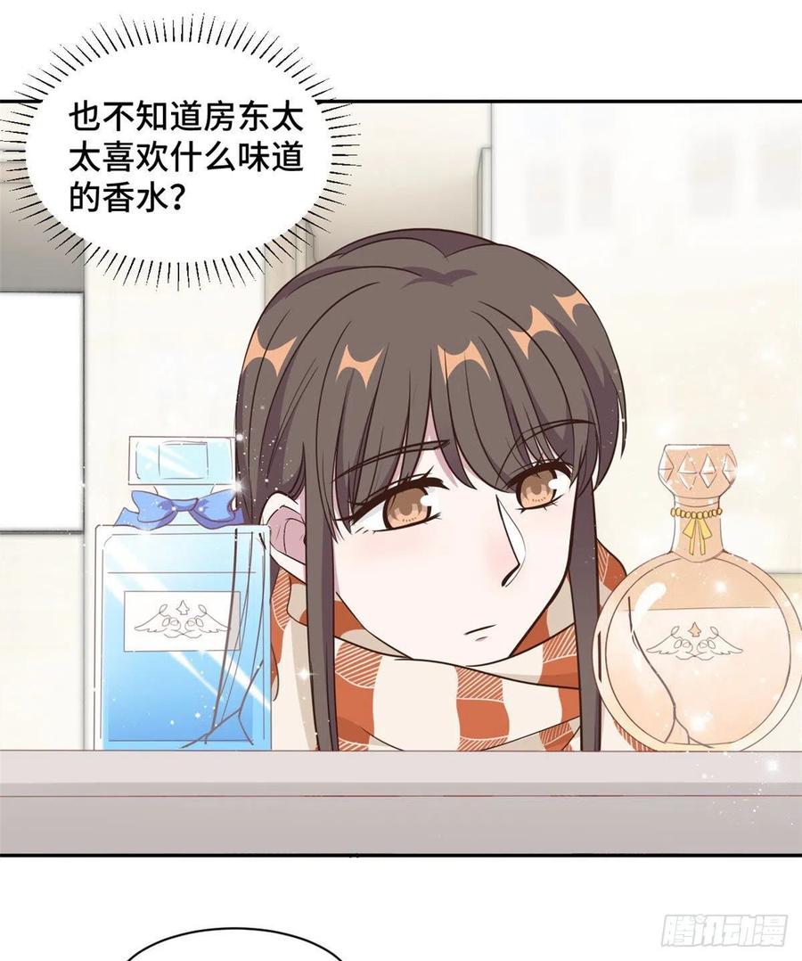 隐婚挚爱 第61话 重新开始 第5页