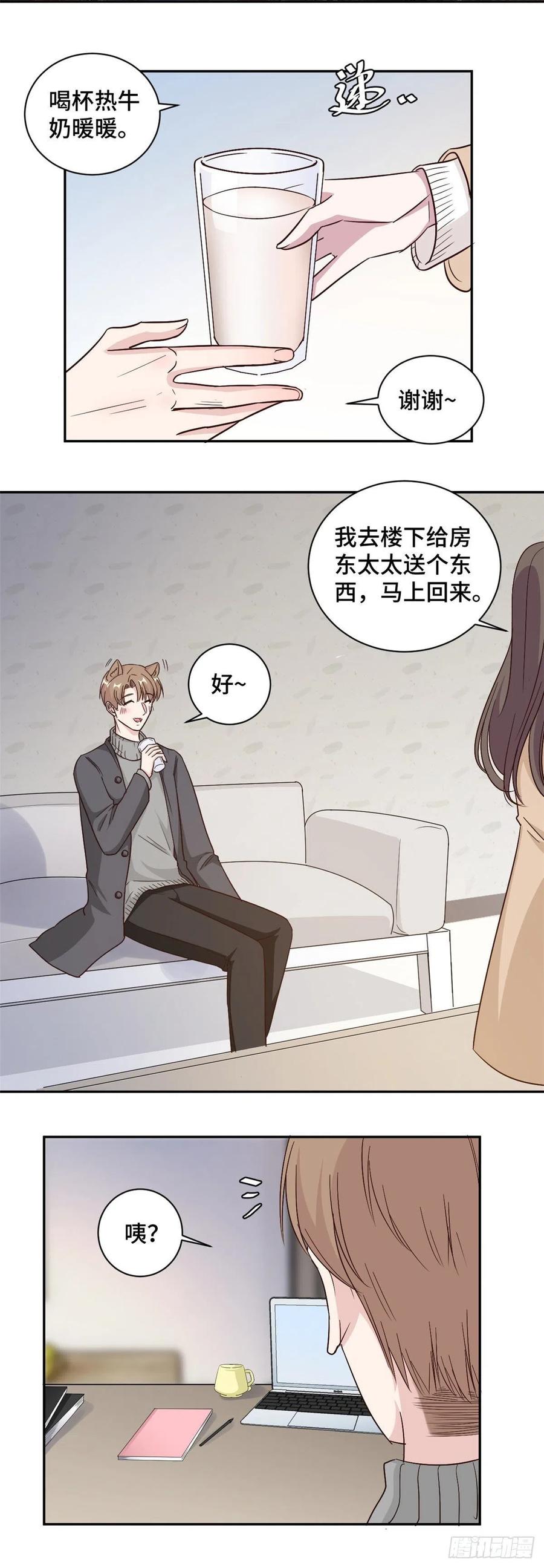 隐婚挚爱 第61话 重新开始 第8页