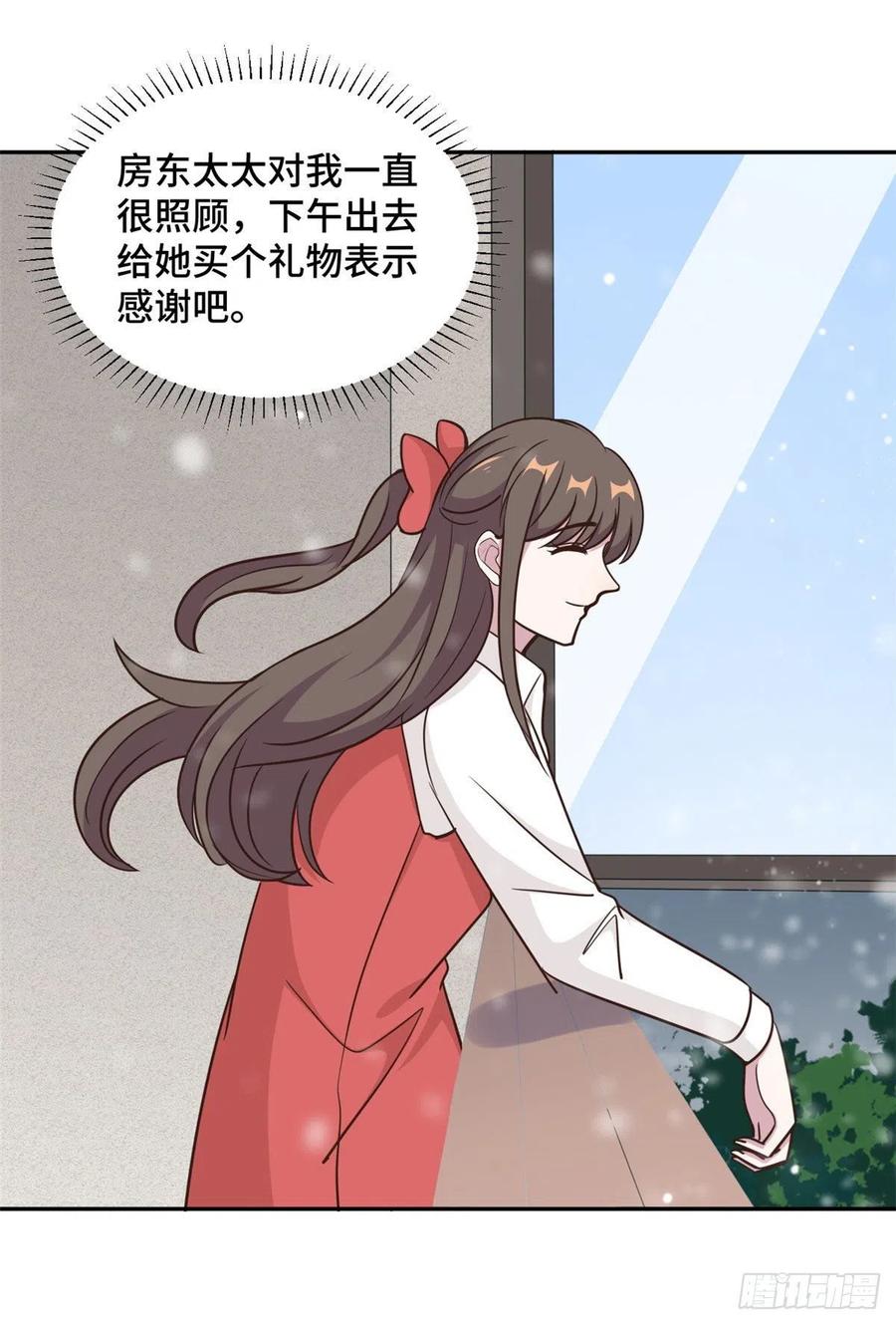 隐婚挚爱 第61话 重新开始 第3页