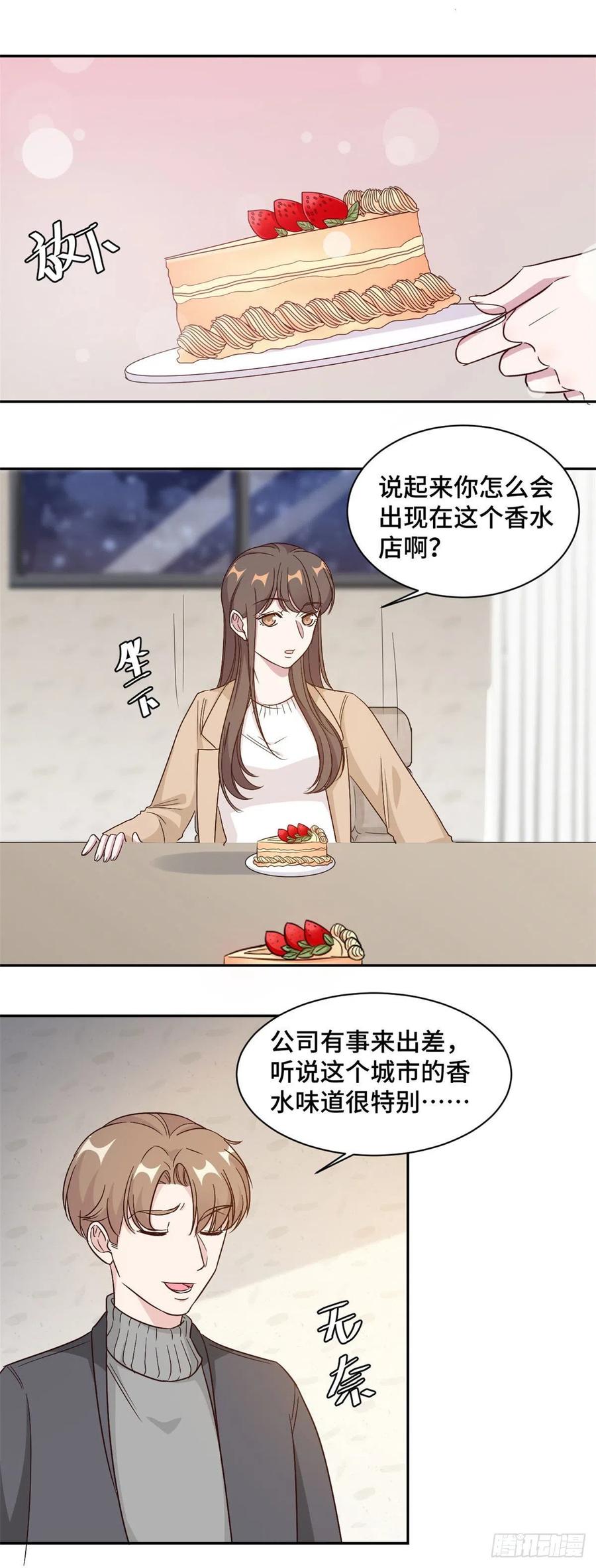隐婚挚爱 第61话 重新开始 第13页