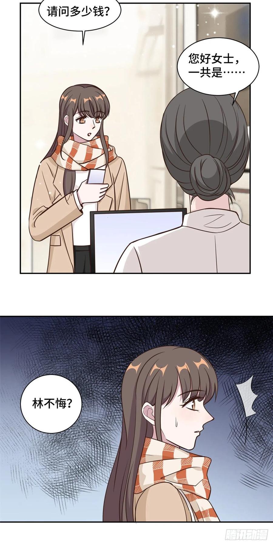 隐婚挚爱 第61话 重新开始 第6页