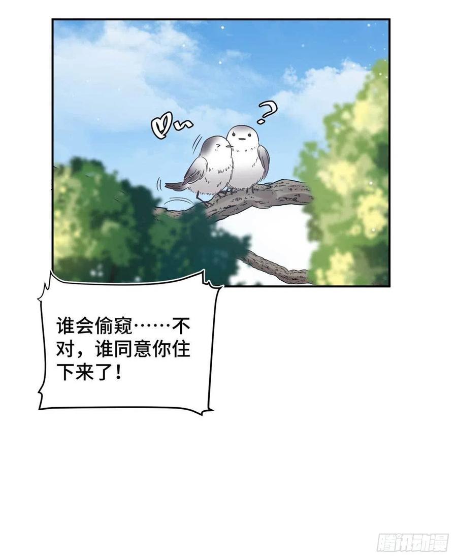 隐婚挚爱 第62话 夏余生开始怀疑了！ 第6页