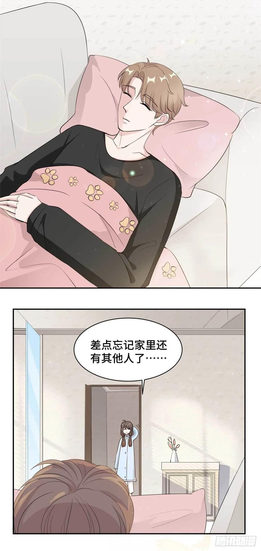 隐婚挚爱 第63话 杀心已起 第15页