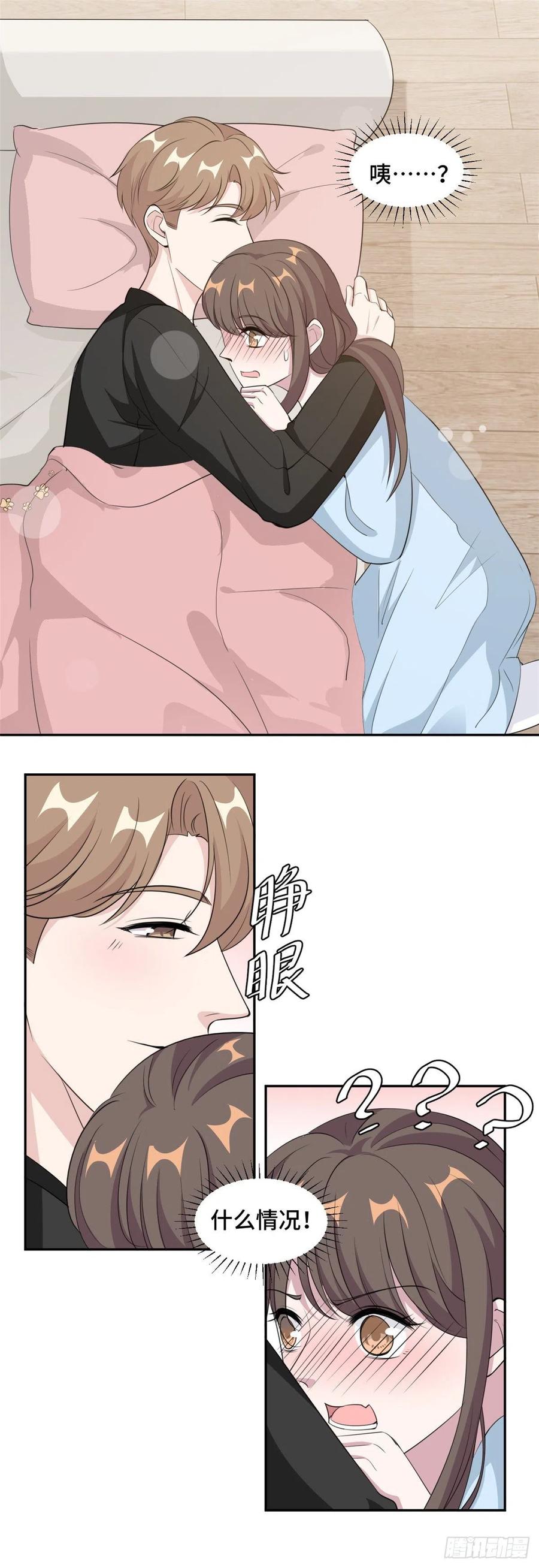 隐婚挚爱 第63话 杀心已起 第18页