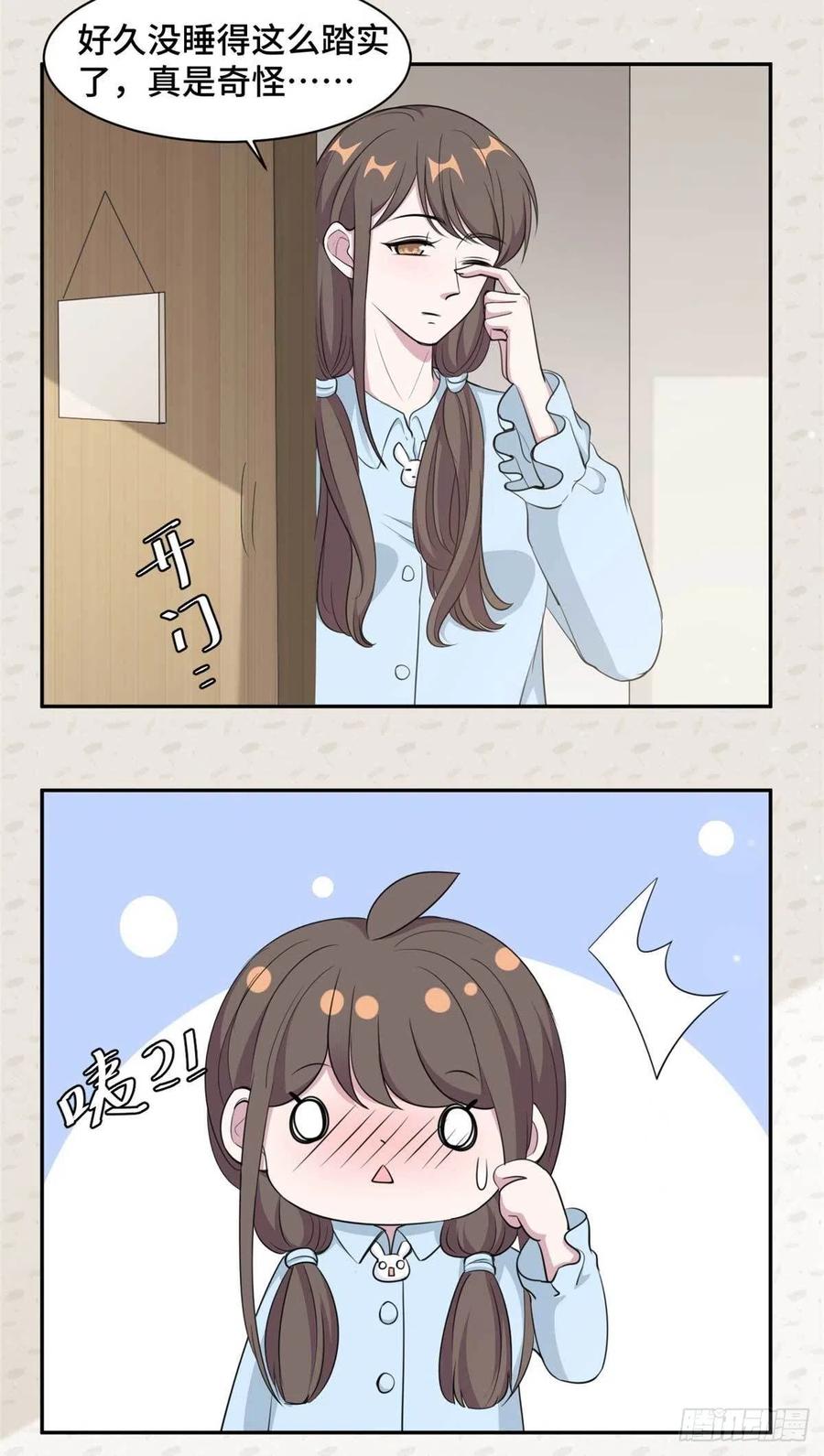 隐婚挚爱 第63话 杀心已起 第14页