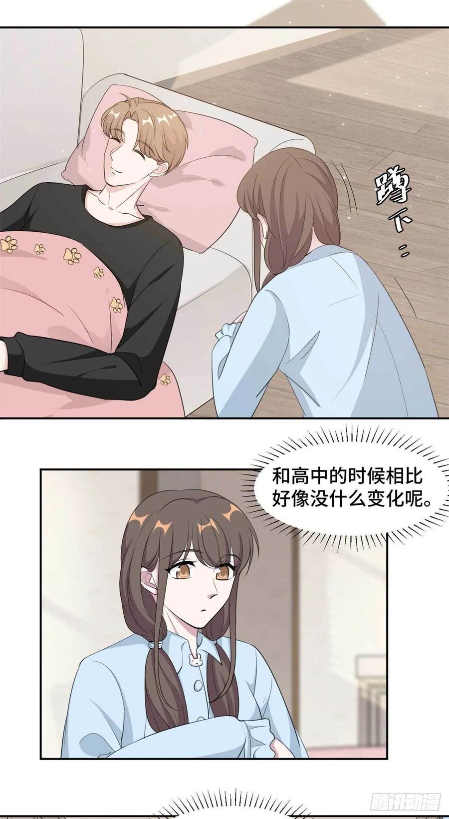 隐婚挚爱 第63话 杀心已起 第16页