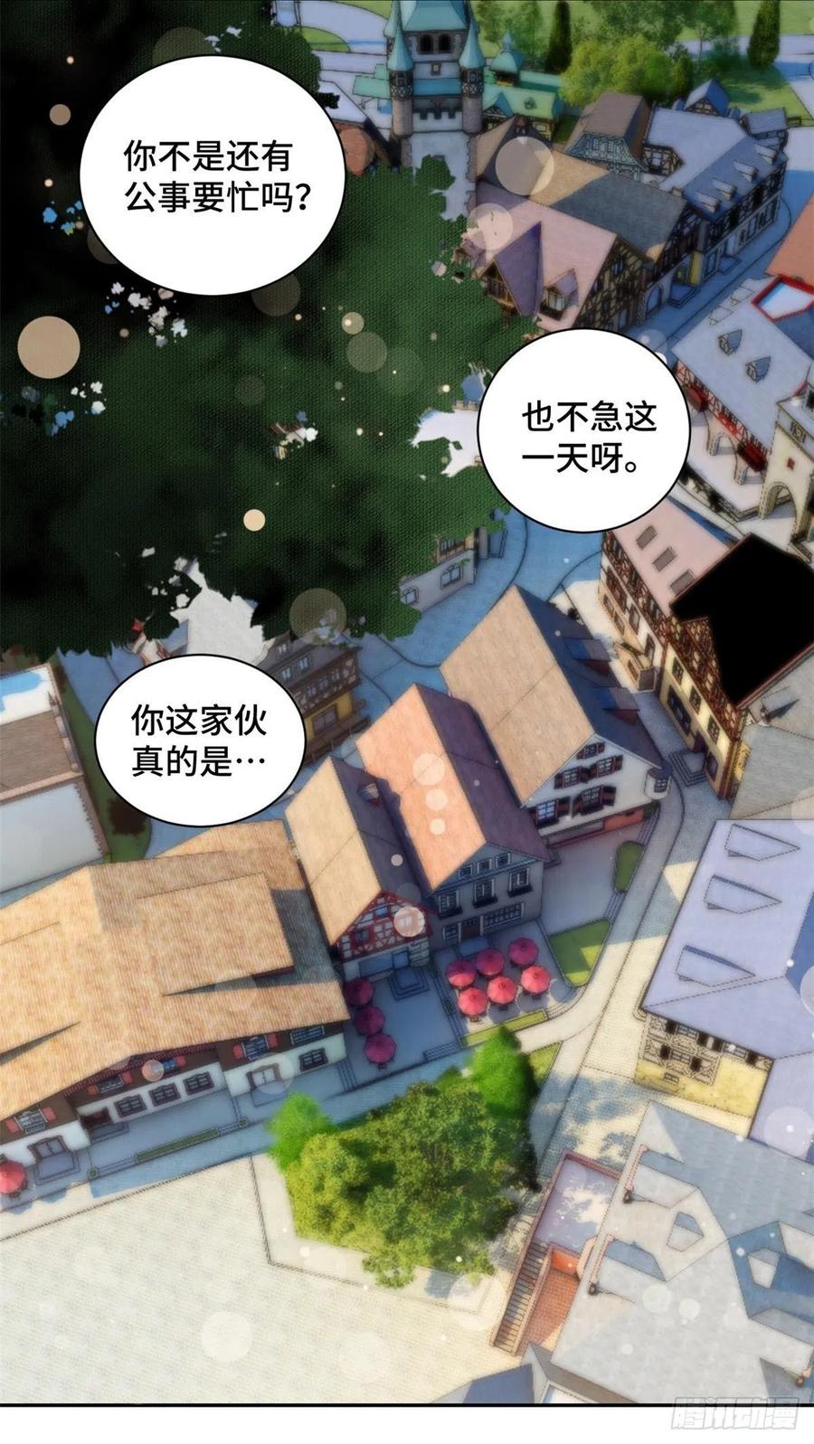 隐婚挚爱 第64话 慕云歌在线撒娇 第9页
