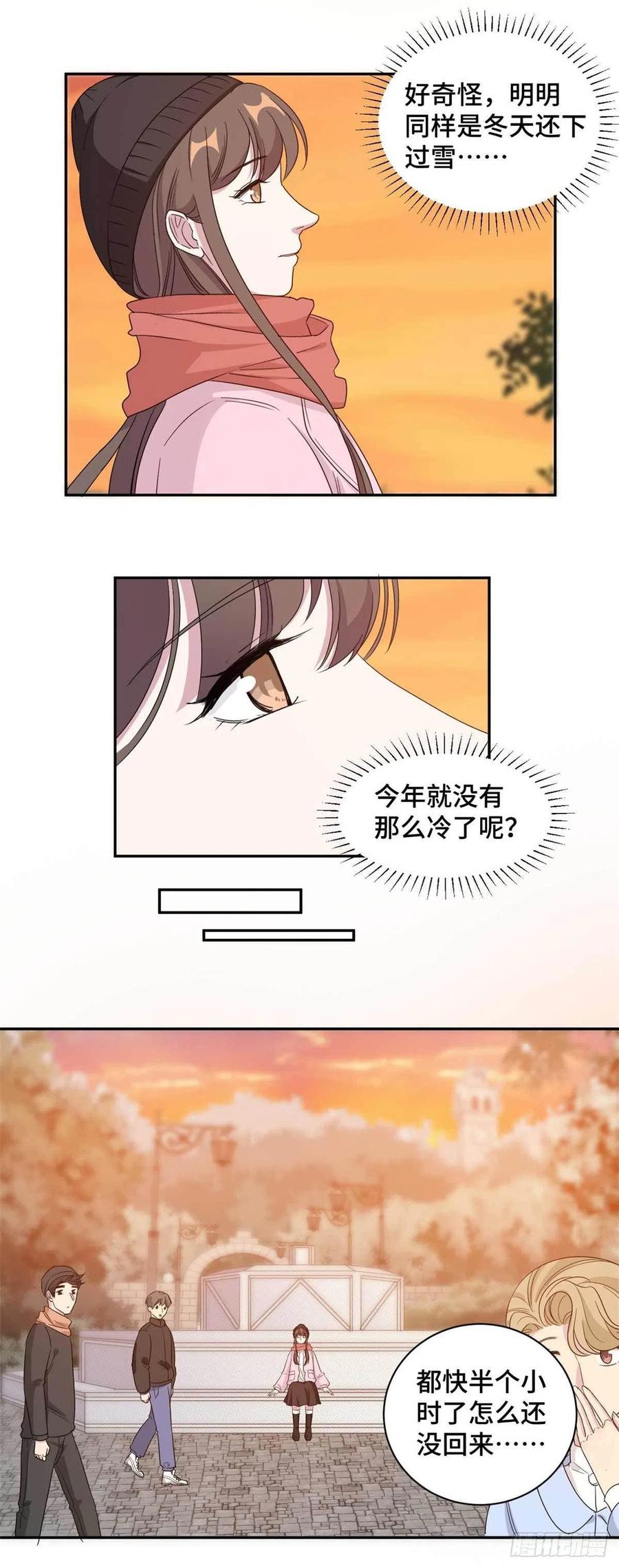 隐婚挚爱 第65话 夕阳下的告白 第6页