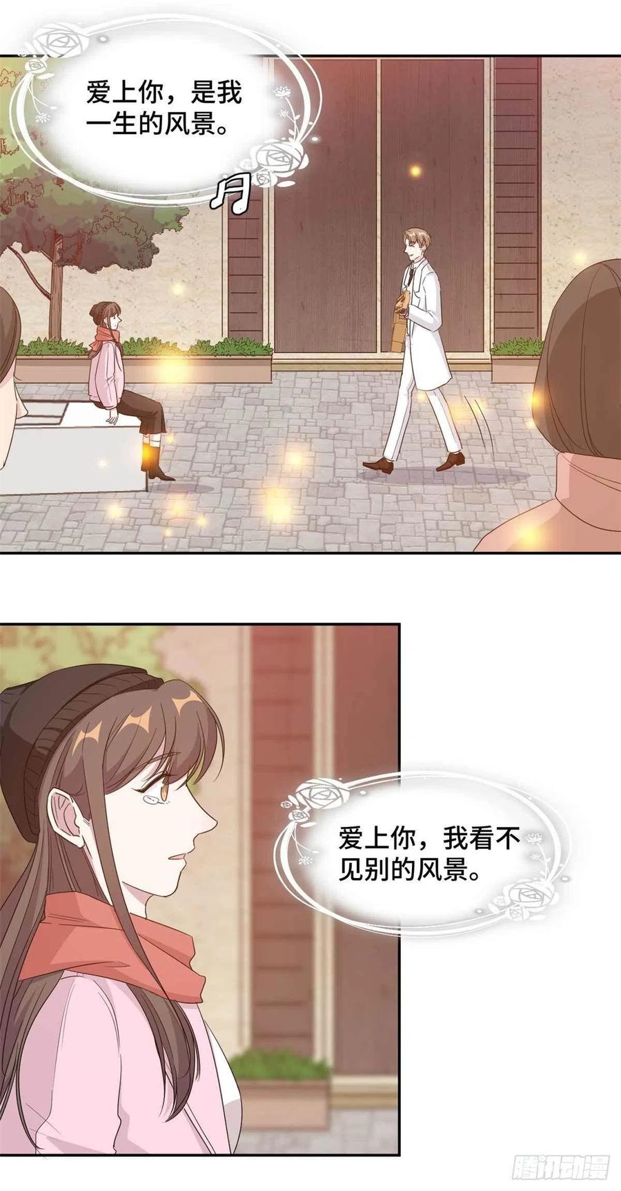 隐婚挚爱 第65话 夕阳下的告白 第9页