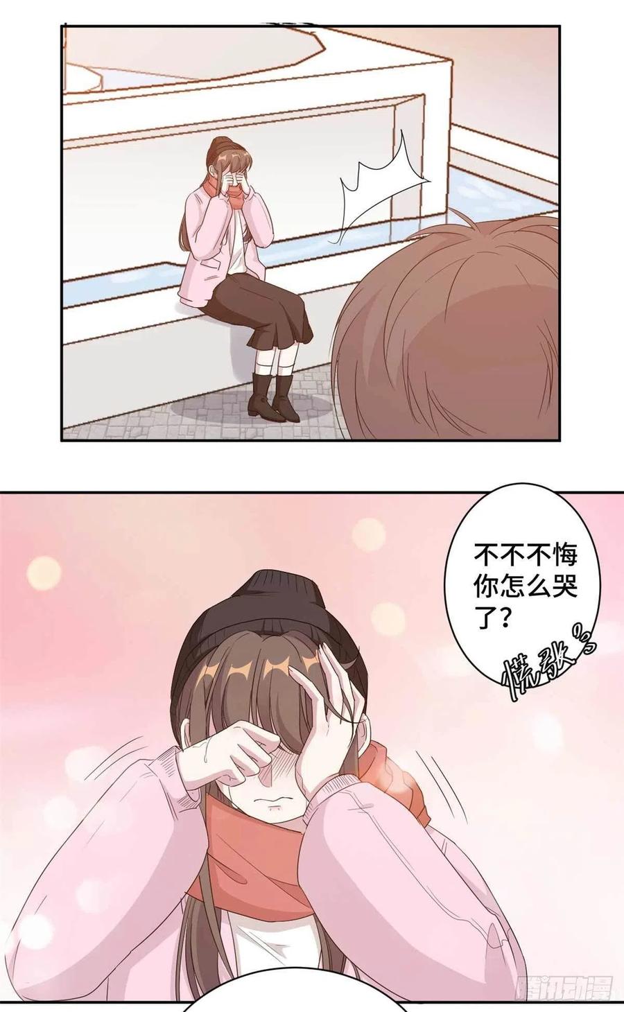 隐婚挚爱 第65话 夕阳下的告白 第11页