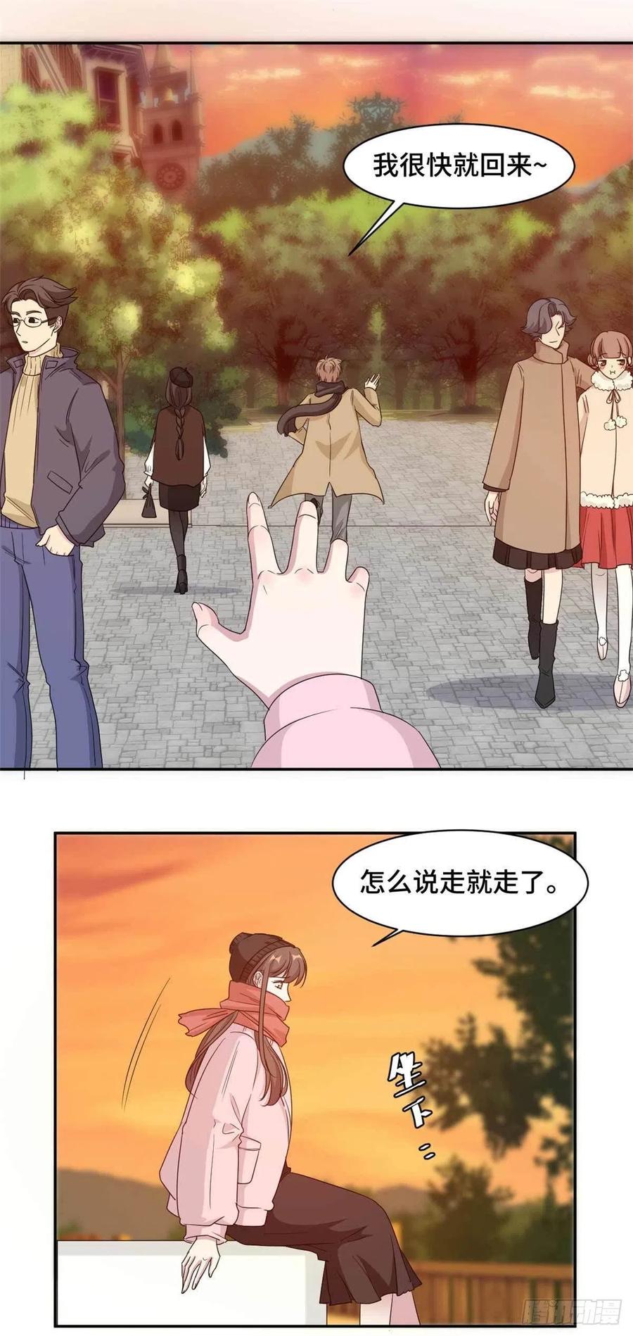 隐婚挚爱 第65话 夕阳下的告白 第5页