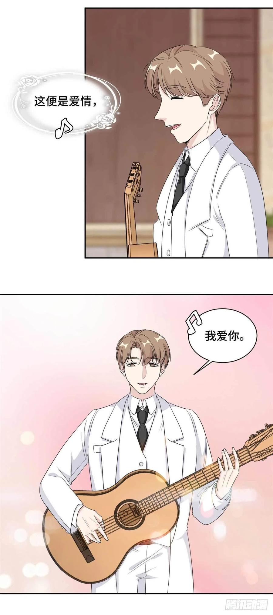隐婚挚爱 第65话 夕阳下的告白 第10页