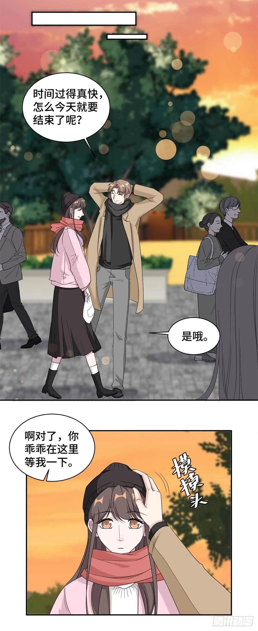 隐婚挚爱 第65话 夕阳下的告白 第4页