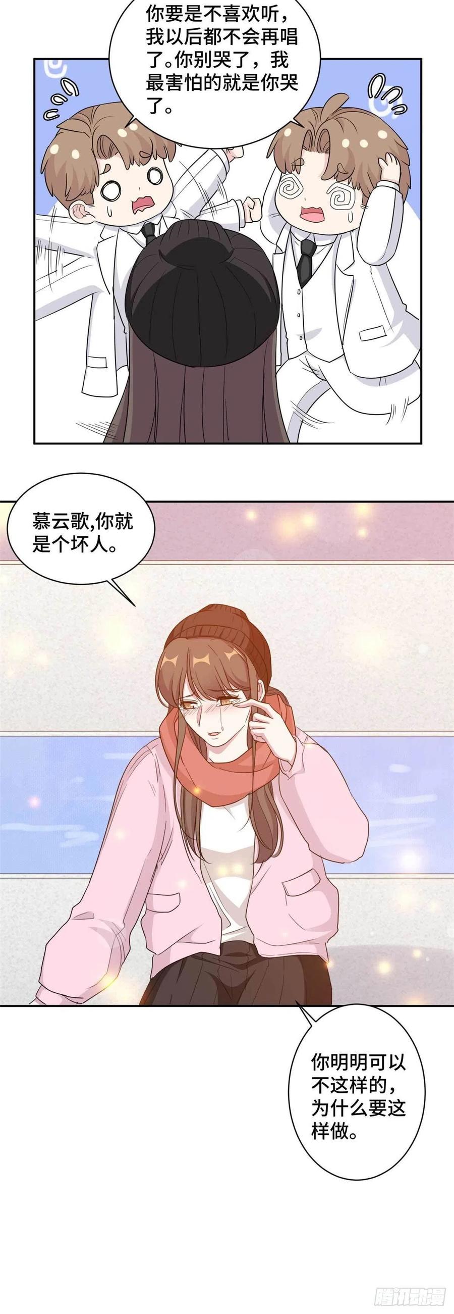 隐婚挚爱 第65话 夕阳下的告白 第12页