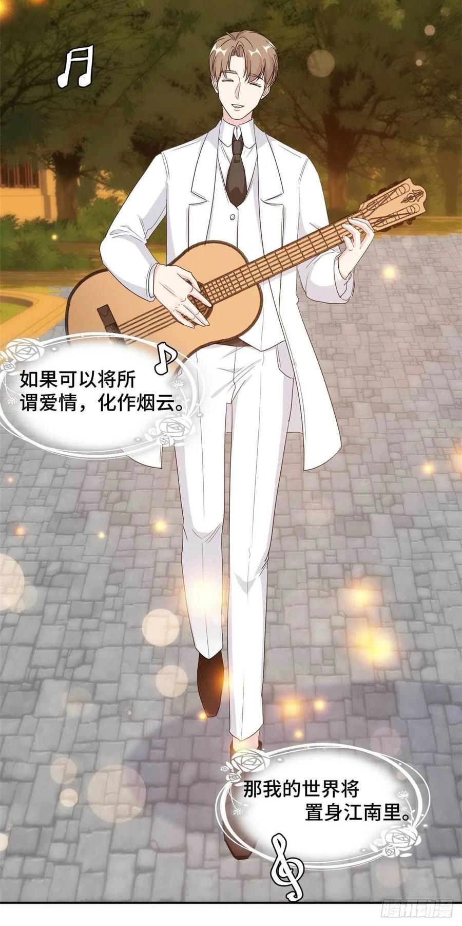 隐婚挚爱 第65话 夕阳下的告白 第8页