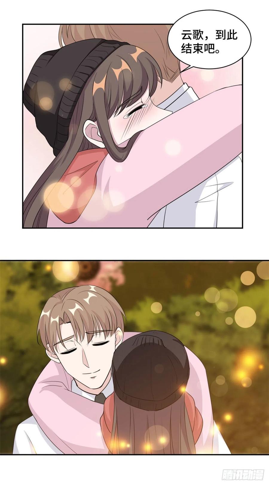 隐婚挚爱 第66话 我喜欢你 第7页