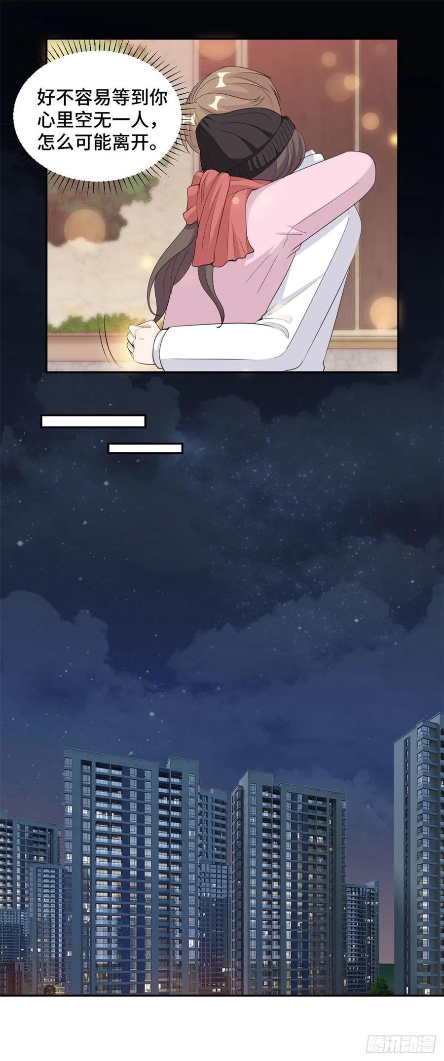 隐婚挚爱 第66话 我喜欢你 第8页